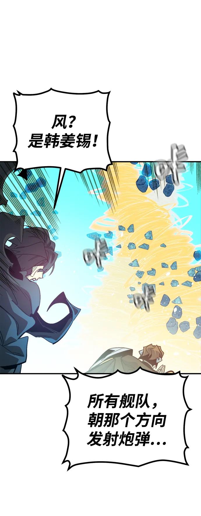 死靈法師：亡靈支配者 - [第195話] 魔王的目的-3(2/2) - 6