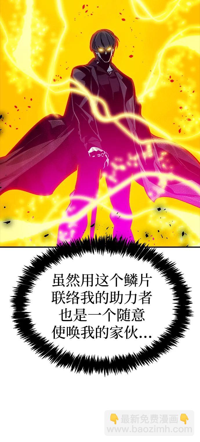 死靈法師：亡靈支配者 - [第195話] 魔王的目的-3(1/2) - 7