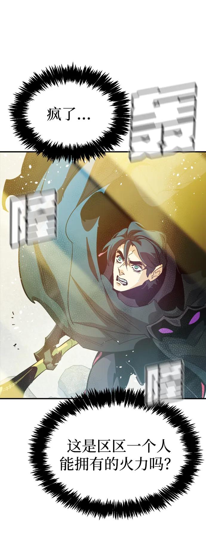 死靈法師：亡靈支配者 - [第195話] 魔王的目的-3(2/2) - 2