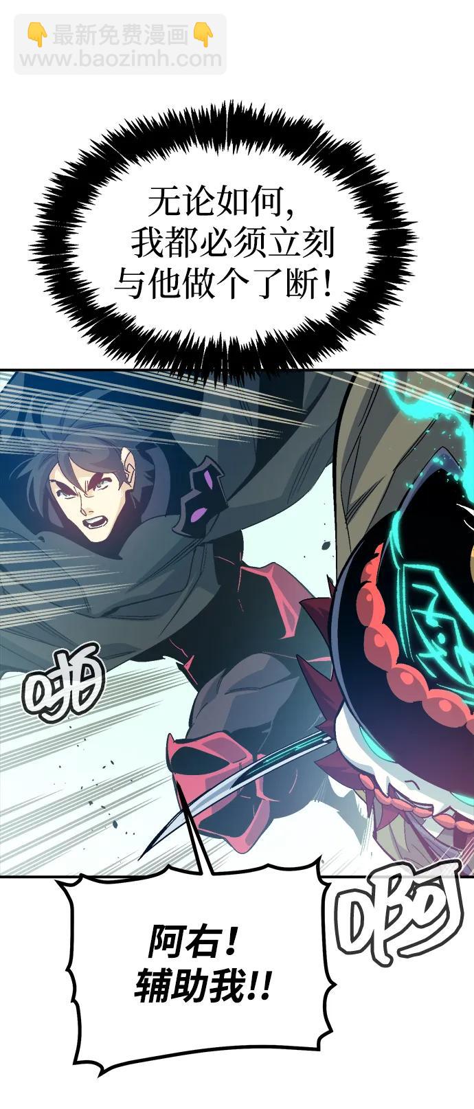 死靈法師：亡靈支配者 - [第195話] 魔王的目的-3(2/2) - 5