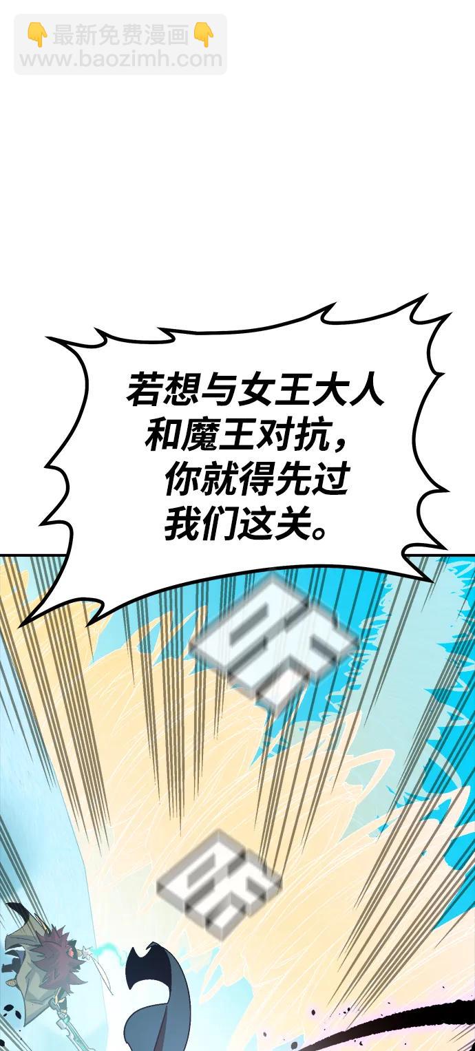 死靈法師：亡靈支配者 - [第195話] 魔王的目的-3(2/2) - 6