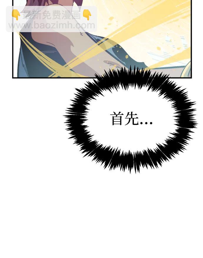 死靈法師：亡靈支配者 - [第195話] 魔王的目的-3(2/2) - 1