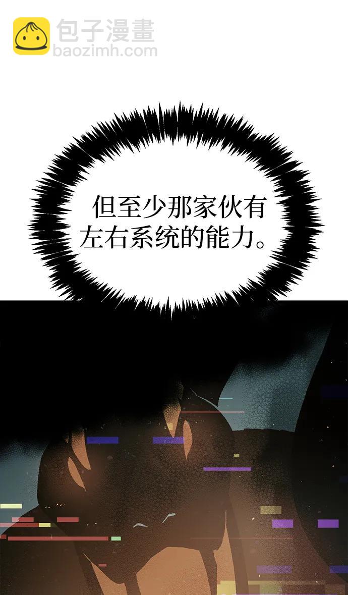 死靈法師：亡靈支配者 - [第195話] 魔王的目的-3(1/2) - 8