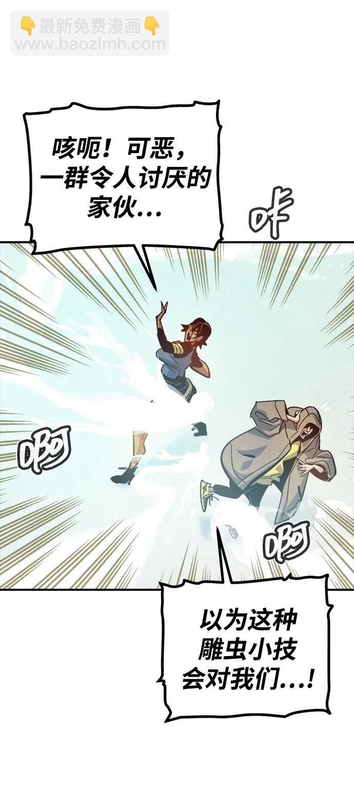 死靈法師：亡靈支配者 - [第195話] 魔王的目的-3(2/2) - 2