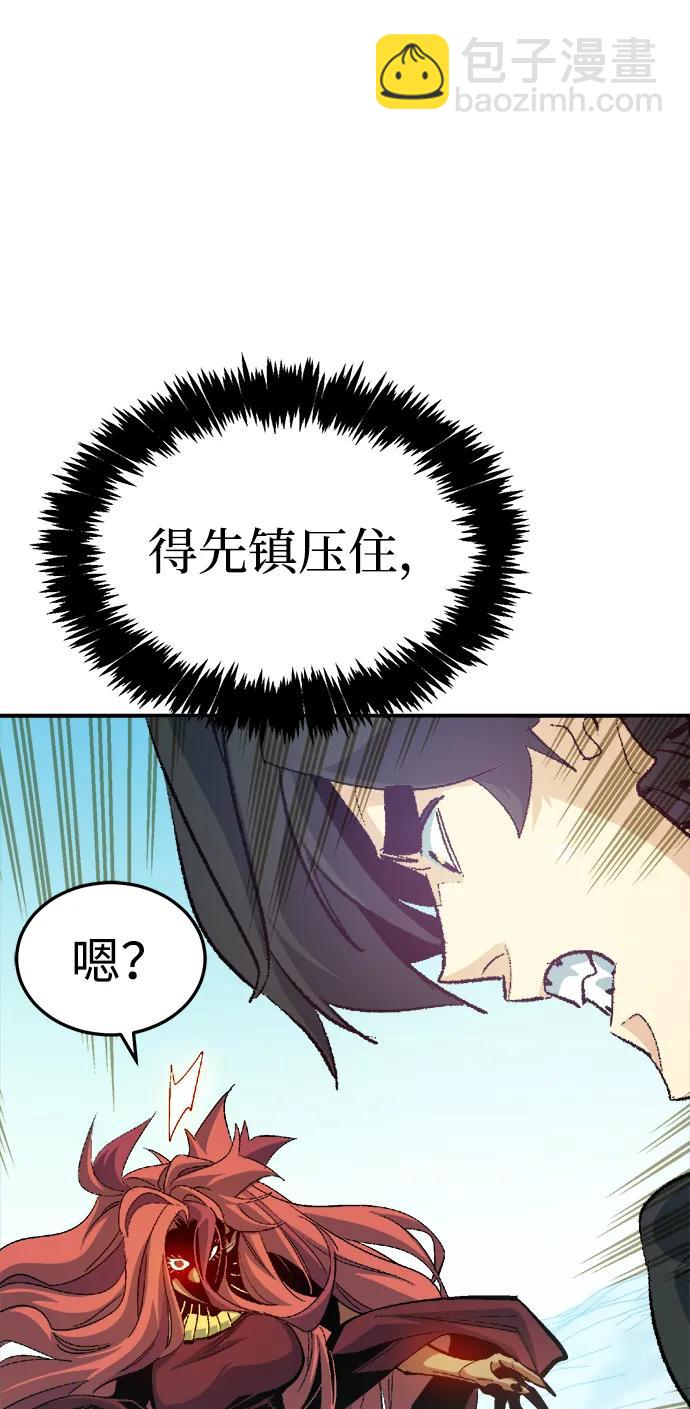 死靈法師：亡靈支配者 - [第195話] 魔王的目的-3(2/2) - 3