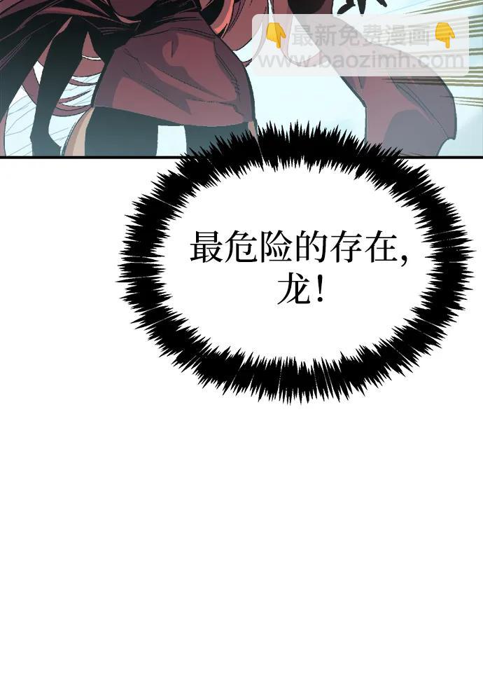 死靈法師：亡靈支配者 - [第195話] 魔王的目的-3(2/2) - 4