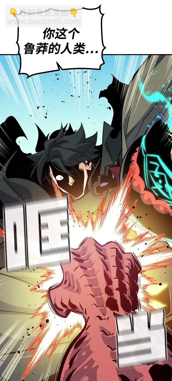 死靈法師：亡靈支配者 - [第195話] 魔王的目的-3(2/2) - 5