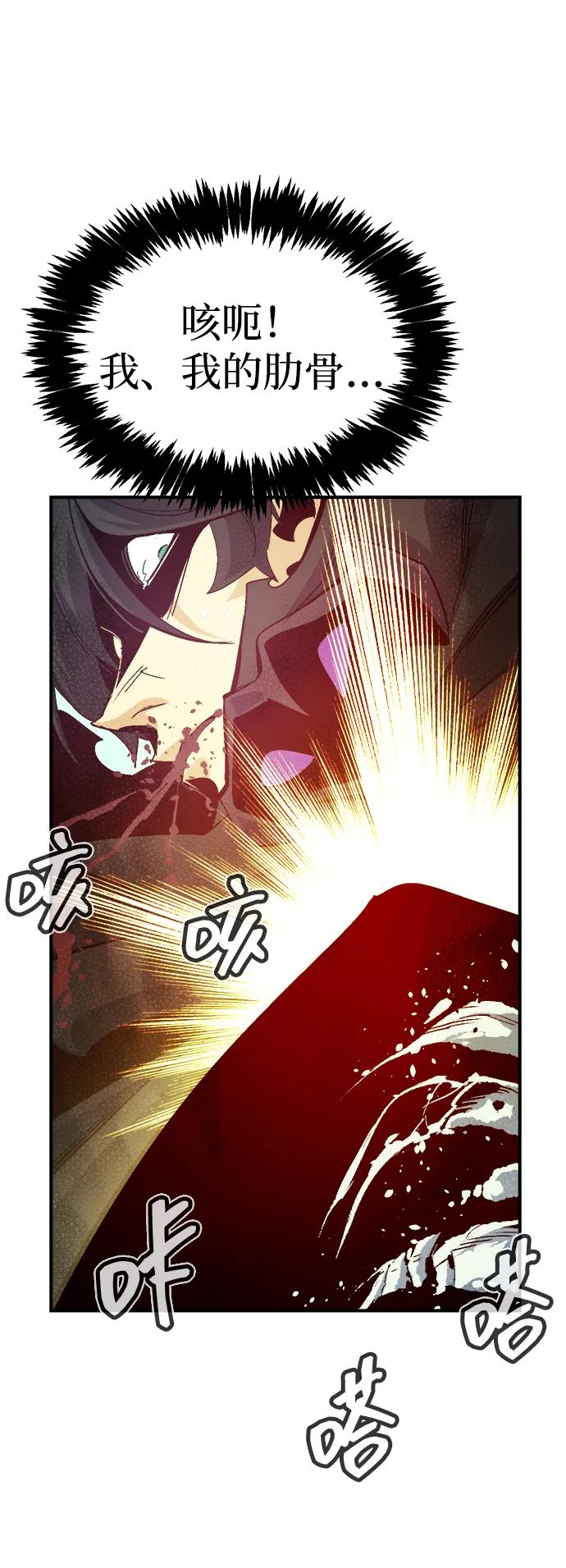 死靈法師：亡靈支配者 - [第195話] 魔王的目的-3(2/2) - 7