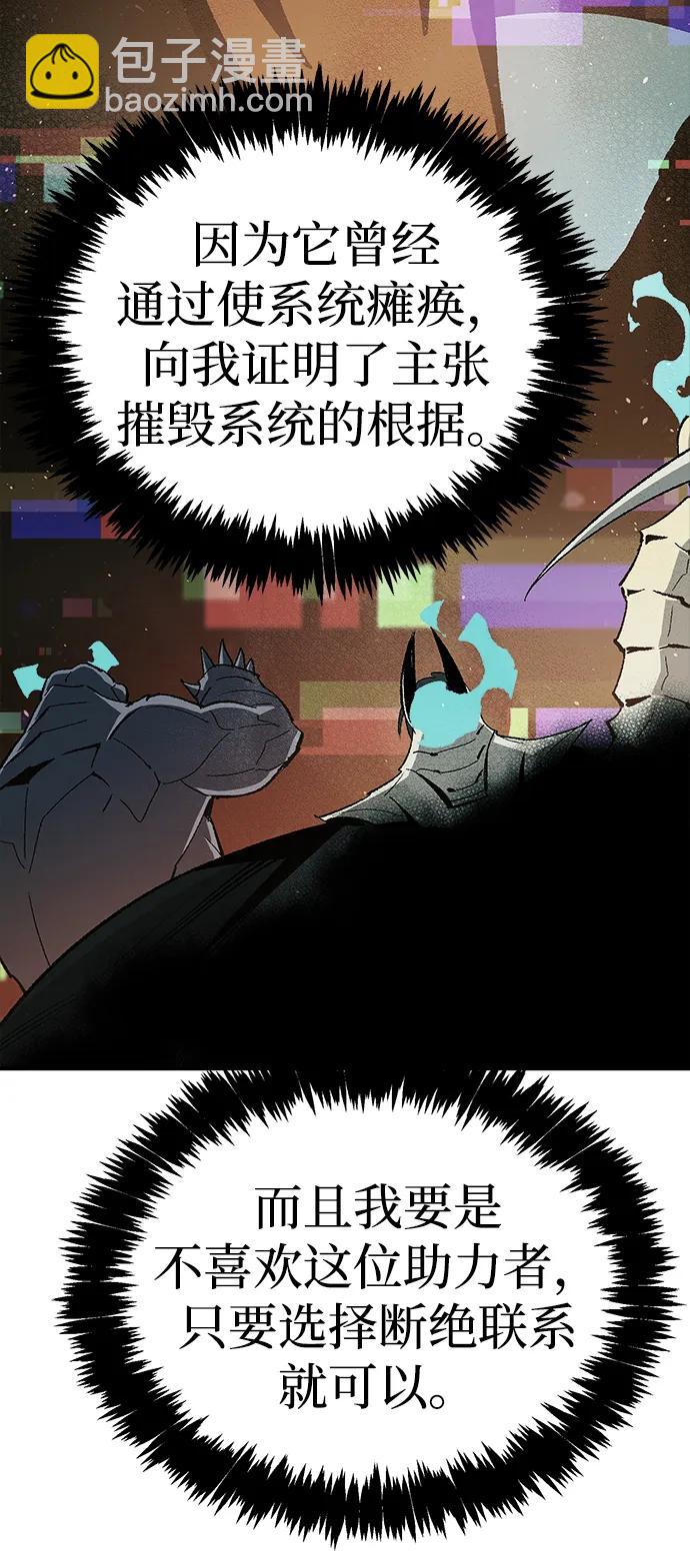 死靈法師：亡靈支配者 - [第195話] 魔王的目的-3(1/2) - 1