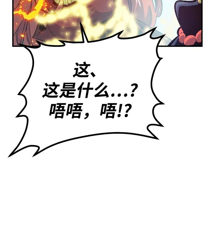 死靈法師：亡靈支配者 - [第195話] 魔王的目的-3(2/2) - 4