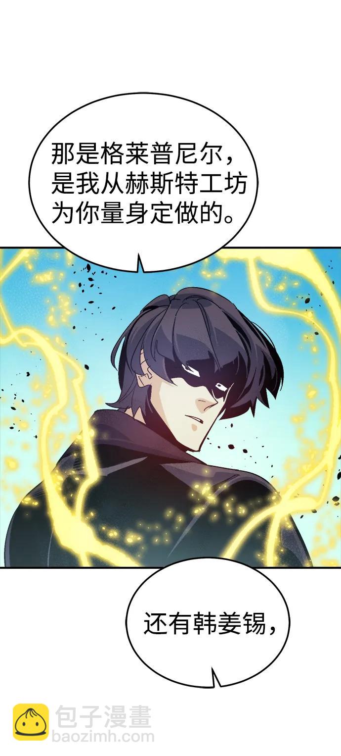 死靈法師：亡靈支配者 - [第195話] 魔王的目的-3(2/2) - 5