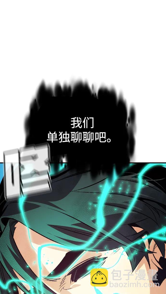 死靈法師：亡靈支配者 - [第195話] 魔王的目的-3(2/2) - 6