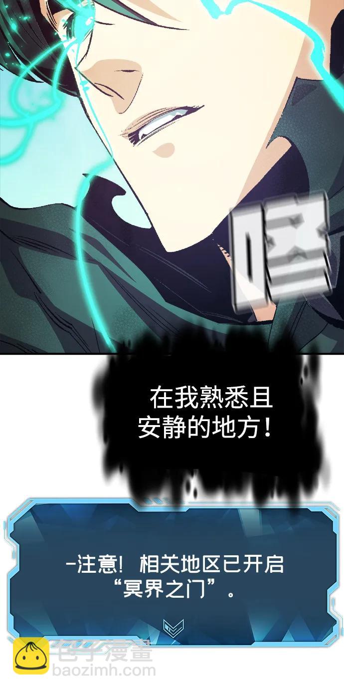 死靈法師：亡靈支配者 - [第195話] 魔王的目的-3(2/2) - 7