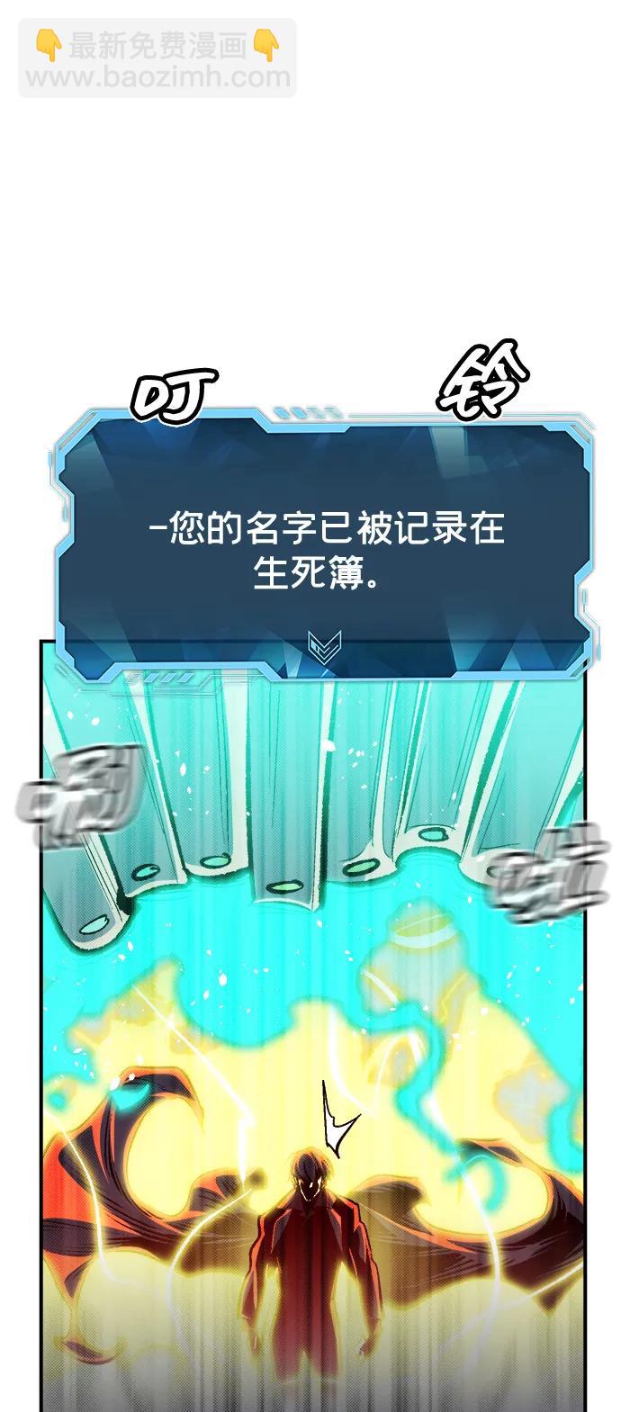 死靈法師：亡靈支配者 - [第195話] 魔王的目的-3(2/2) - 8