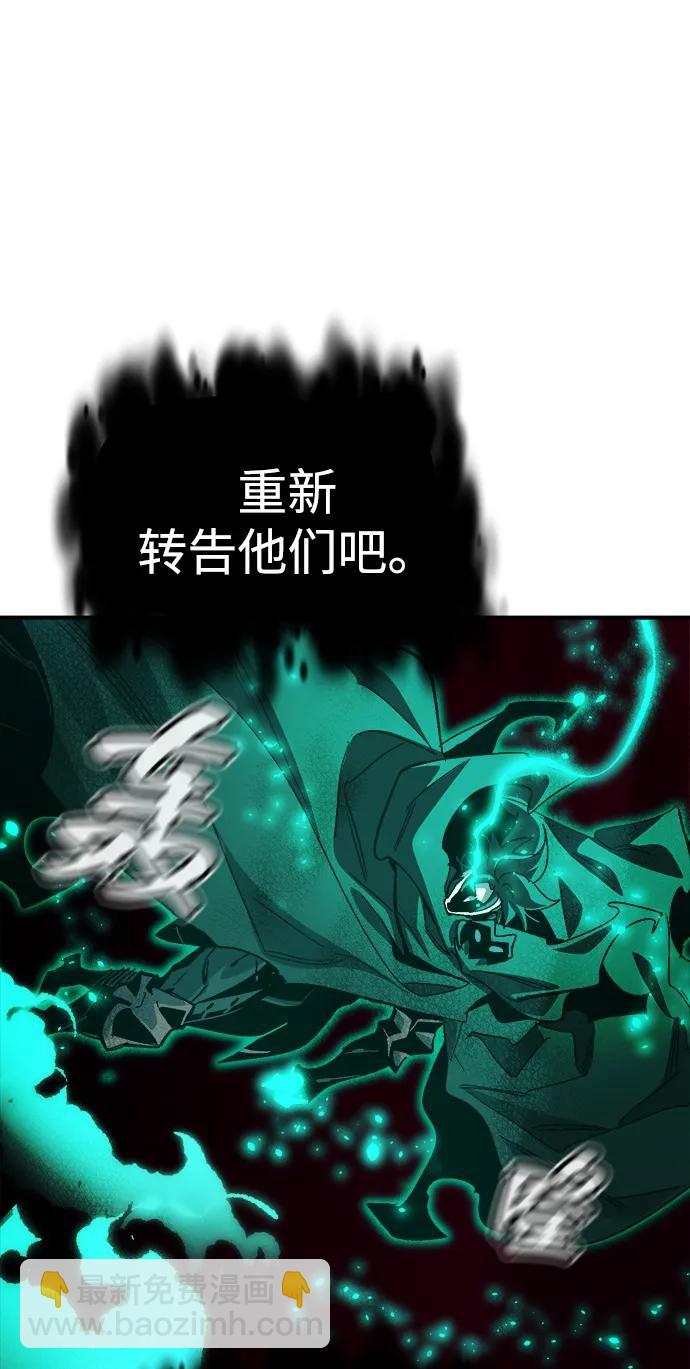 死靈法師：亡靈支配者 - [第195話] 魔王的目的-3(2/2) - 3