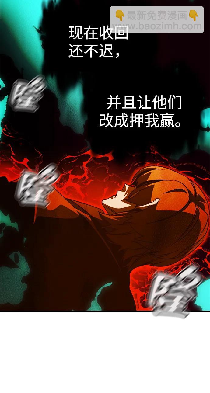 死靈法師：亡靈支配者 - [第195話] 魔王的目的-3(2/2) - 4