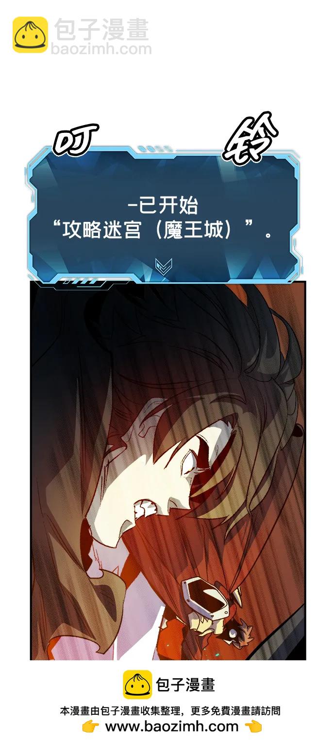 死靈法師：亡靈支配者 - [第197話] Y河的魔王城-1(2/3) - 6