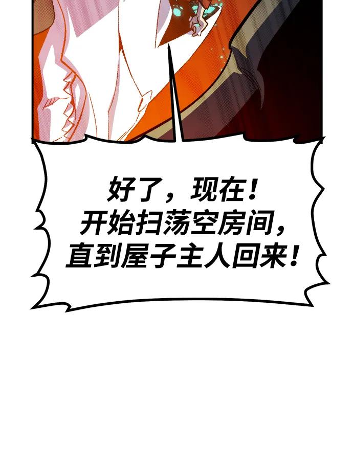 死靈法師：亡靈支配者 - [第197話] Y河的魔王城-1(3/3) - 1