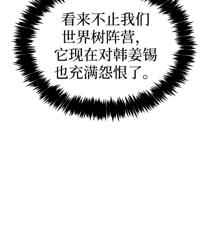 死靈法師：亡靈支配者 - [第197話] Y河的魔王城-1(1/3) - 3