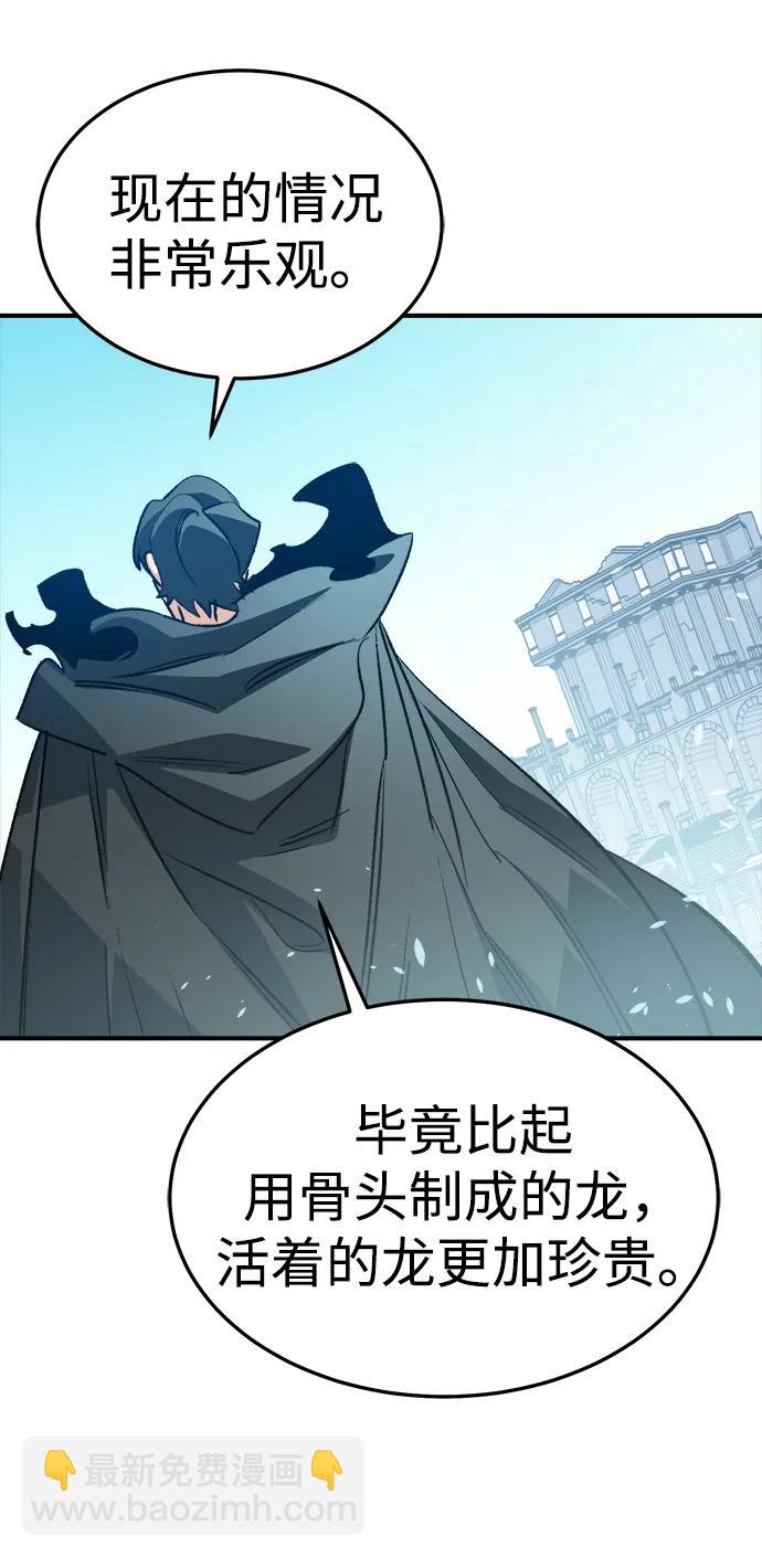 死靈法師：亡靈支配者 - [第197話] Y河的魔王城-1(1/3) - 4