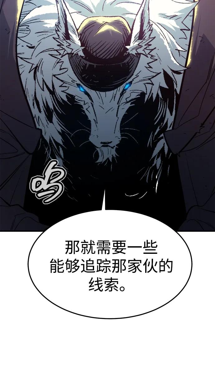 死靈法師：亡靈支配者 - [第197話] Y河的魔王城-1(1/3) - 6