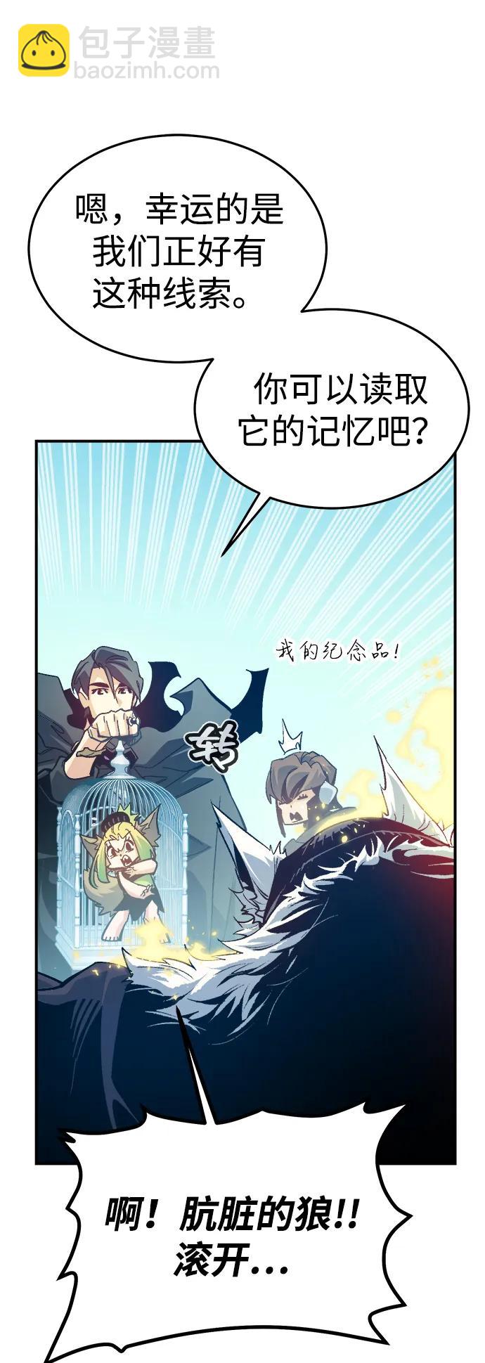 死靈法師：亡靈支配者 - [第197話] Y河的魔王城-1(1/3) - 7