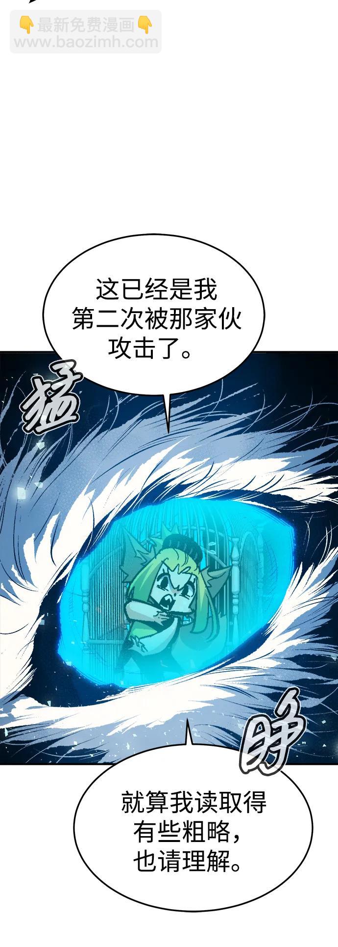 死靈法師：亡靈支配者 - [第197話] Y河的魔王城-1(1/3) - 8