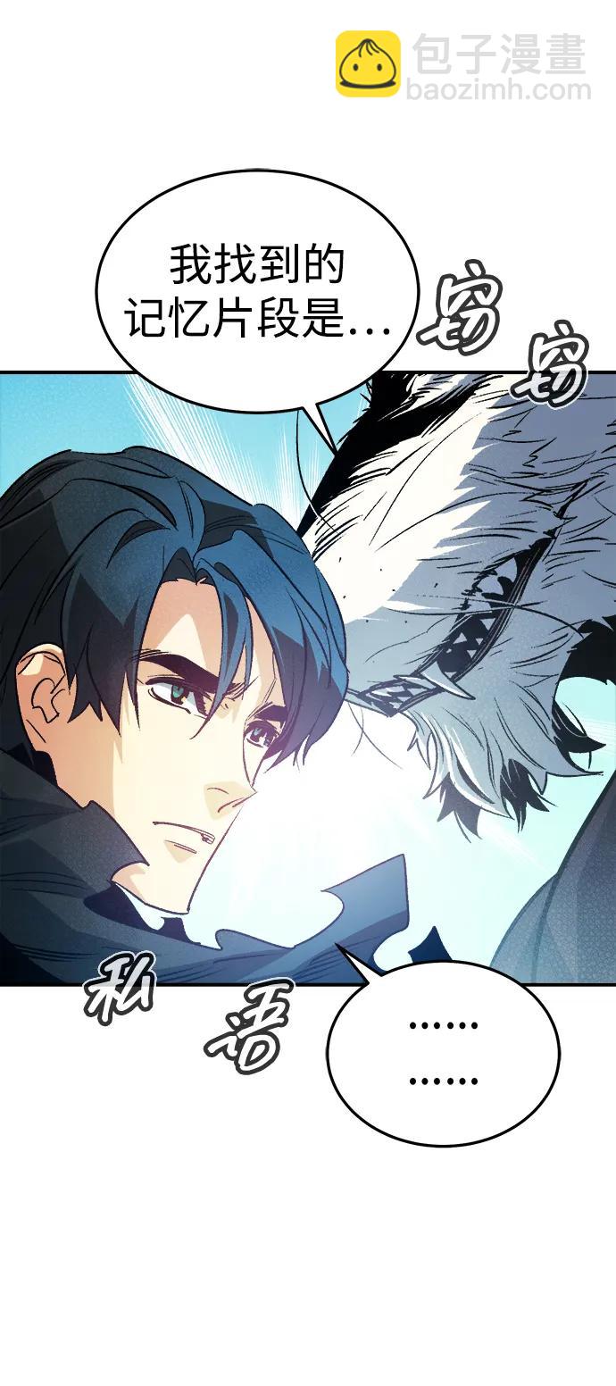 死靈法師：亡靈支配者 - [第197話] Y河的魔王城-1(1/3) - 4