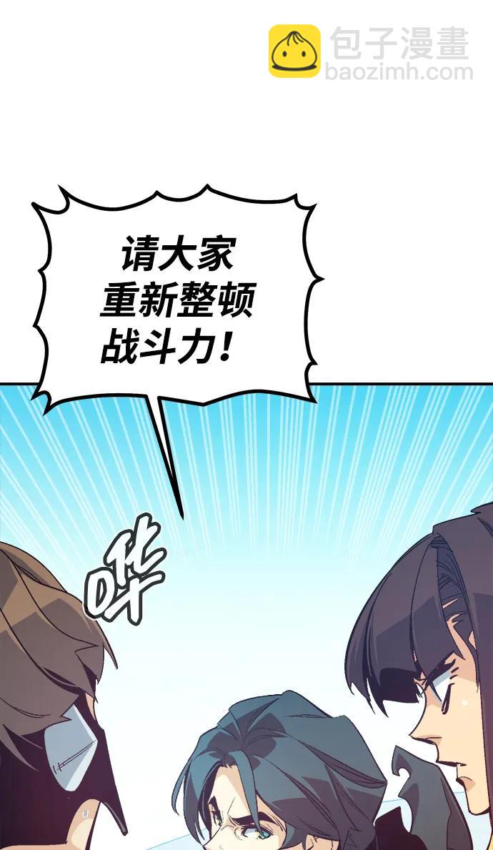 死靈法師：亡靈支配者 - [第197話] Y河的魔王城-1(1/3) - 5