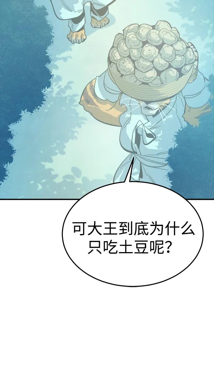 死靈法師：亡靈支配者 - [第197話] Y河的魔王城-1(1/3) - 3