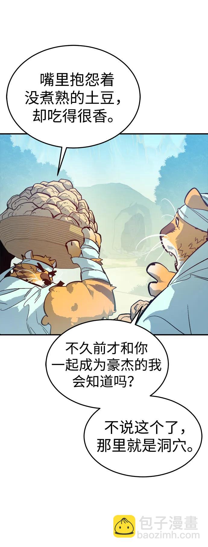 死靈法師：亡靈支配者 - [第197話] Y河的魔王城-1(1/3) - 4