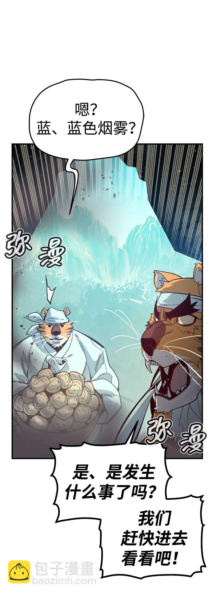 死靈法師：亡靈支配者 - [第197話] Y河的魔王城-1(1/3) - 5