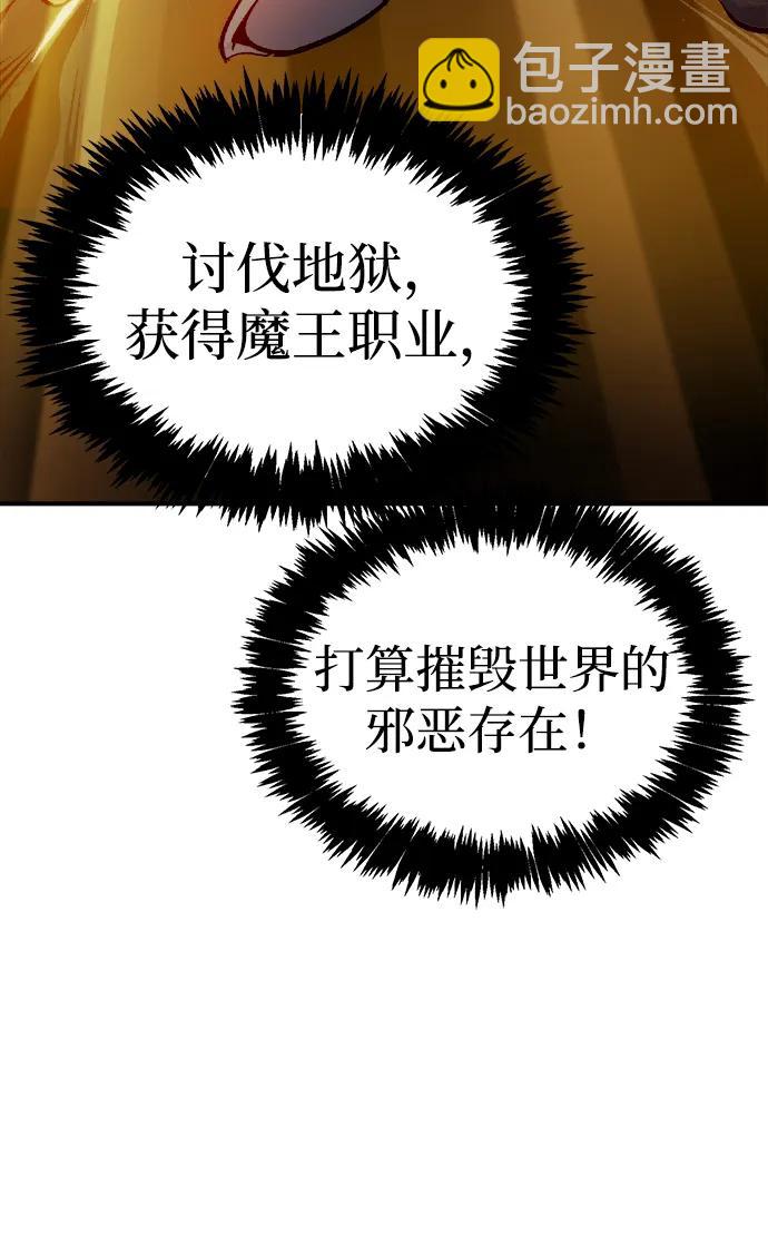 死靈法師：亡靈支配者 - [第197話] Y河的魔王城-1(1/3) - 3