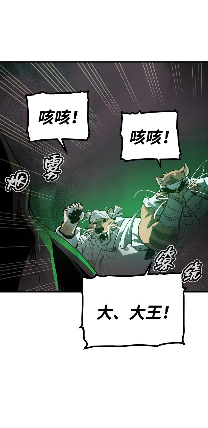 死靈法師：亡靈支配者 - [第197話] Y河的魔王城-1(1/3) - 7