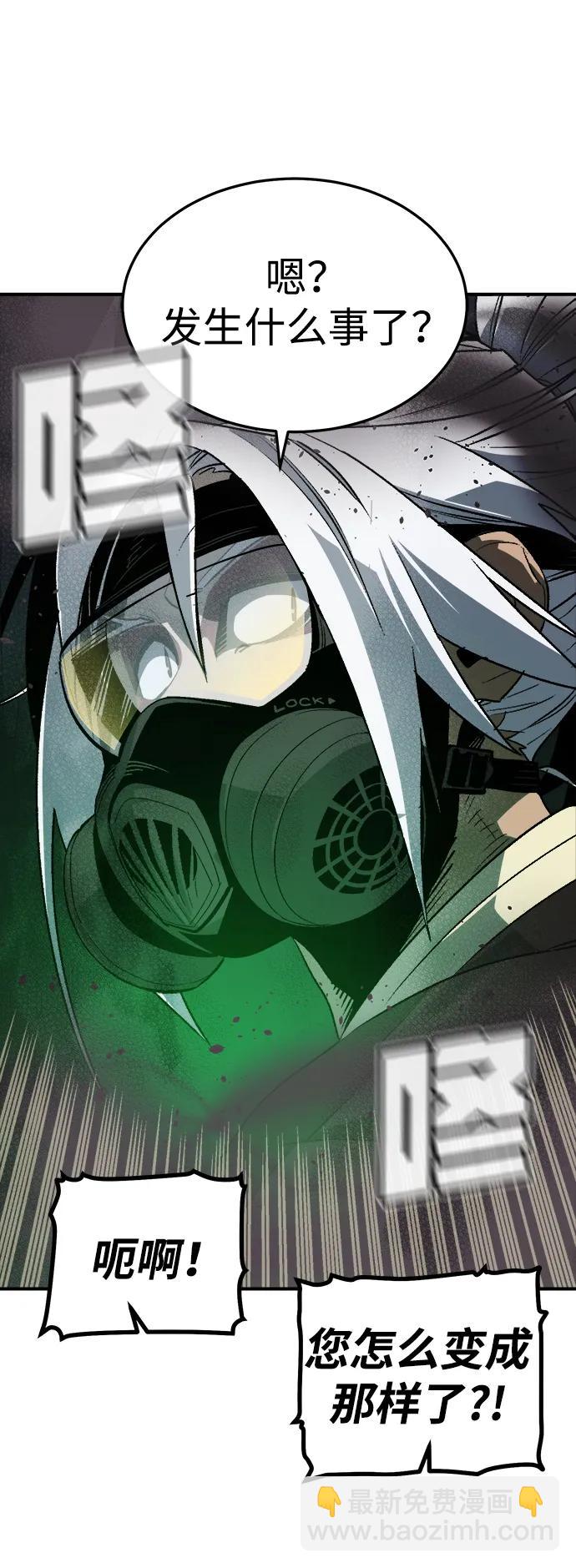 死靈法師：亡靈支配者 - [第197話] Y河的魔王城-1(1/3) - 8