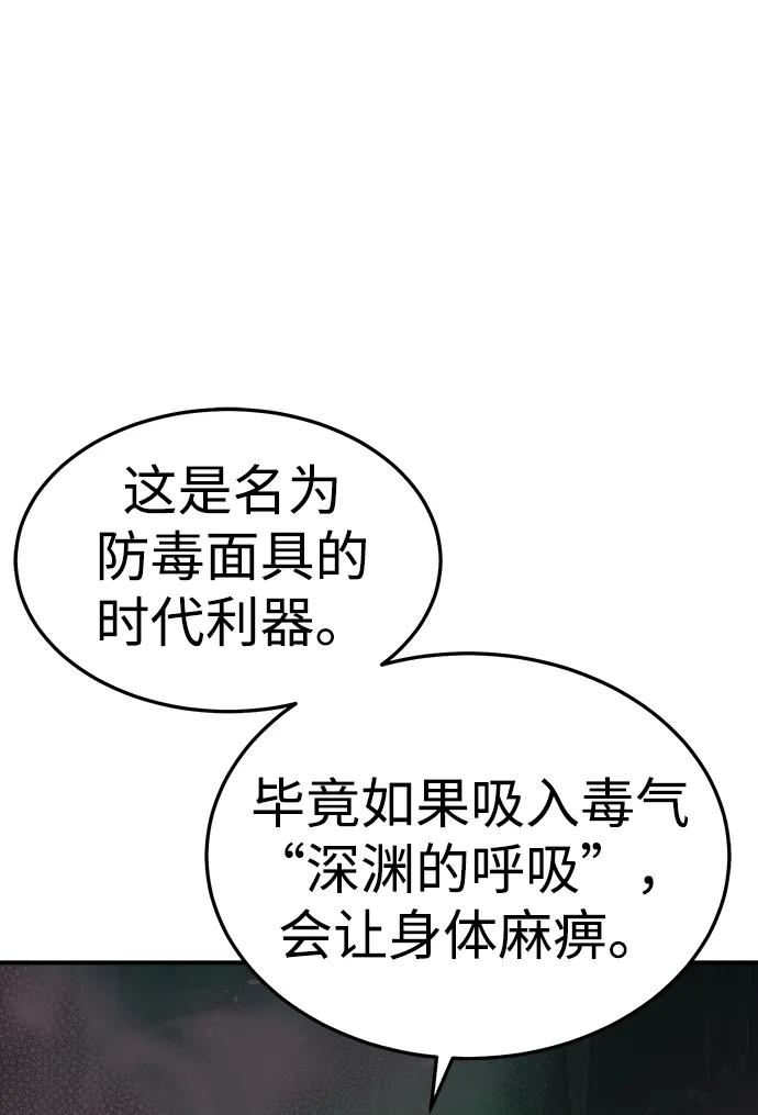 死靈法師：亡靈支配者 - [第197話] Y河的魔王城-1(1/3) - 1