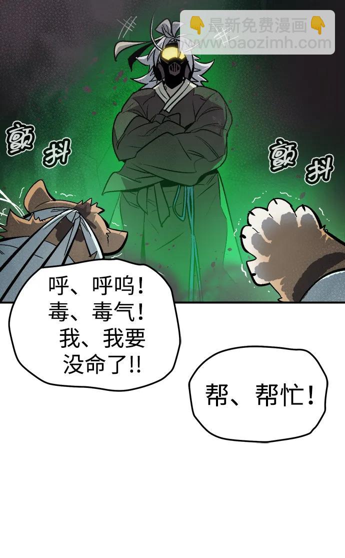 死靈法師：亡靈支配者 - [第197話] Y河的魔王城-1(1/3) - 2