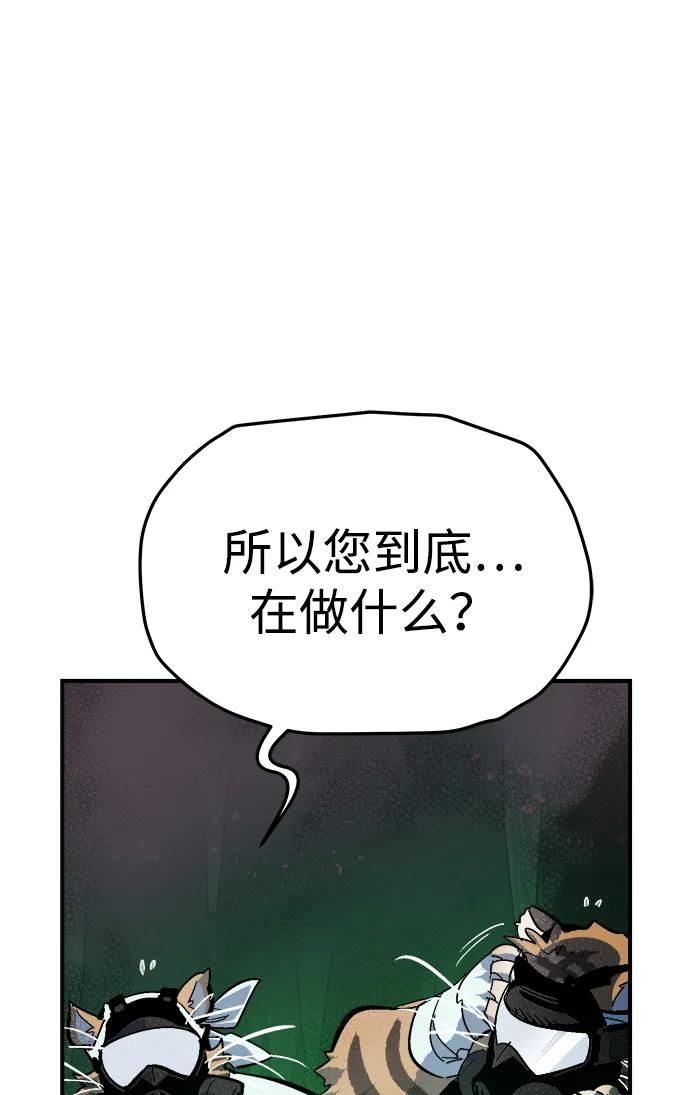 死靈法師：亡靈支配者 - [第197話] Y河的魔王城-1(1/3) - 3