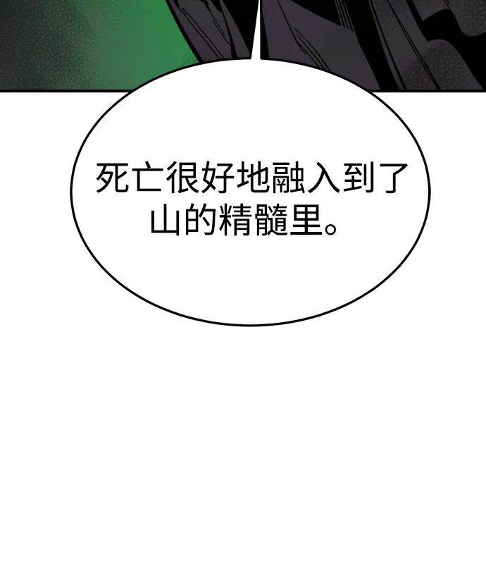 死靈法師：亡靈支配者 - [第197話] Y河的魔王城-1(1/3) - 6