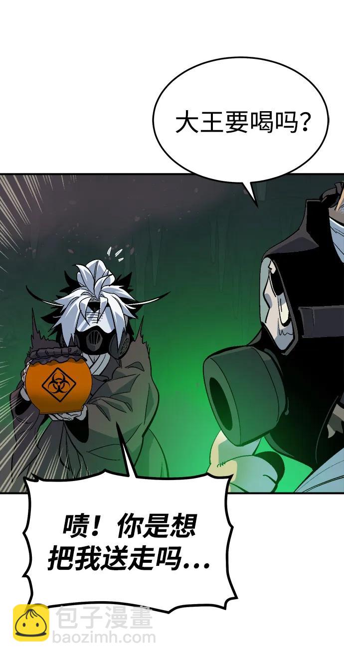 死靈法師：亡靈支配者 - [第197話] Y河的魔王城-1(1/3) - 7