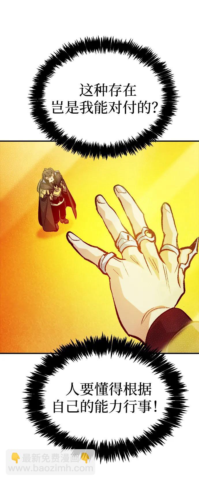 死靈法師：亡靈支配者 - [第197話] Y河的魔王城-1(1/3) - 4