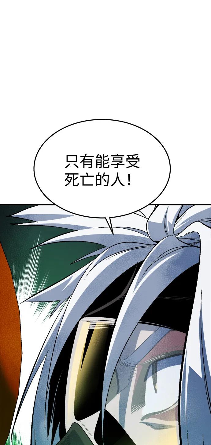 死靈法師：亡靈支配者 - [第197話] Y河的魔王城-1(1/3) - 8