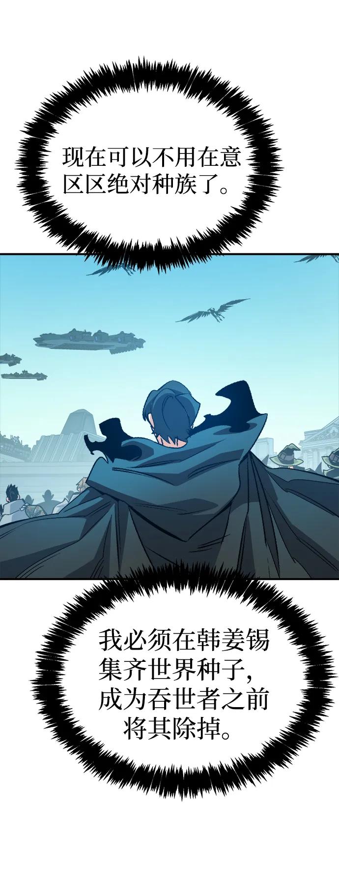 死靈法師：亡靈支配者 - [第197話] Y河的魔王城-1(1/3) - 4