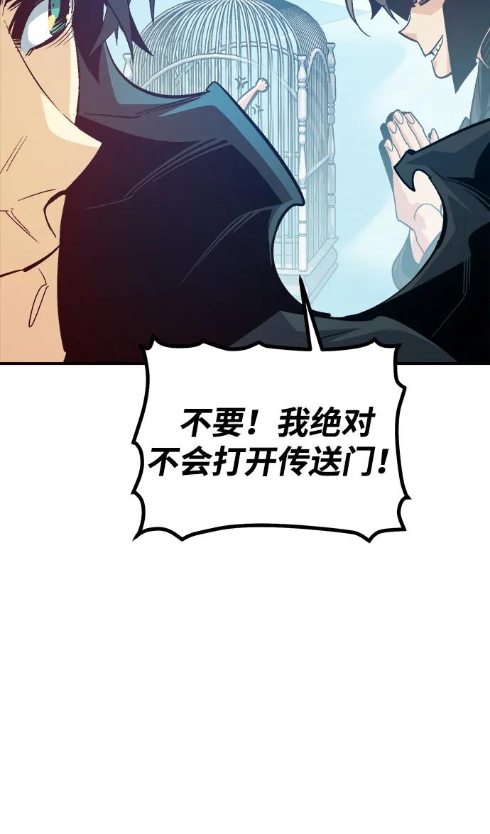 死靈法師：亡靈支配者 - [第197話] Y河的魔王城-1(1/3) - 6