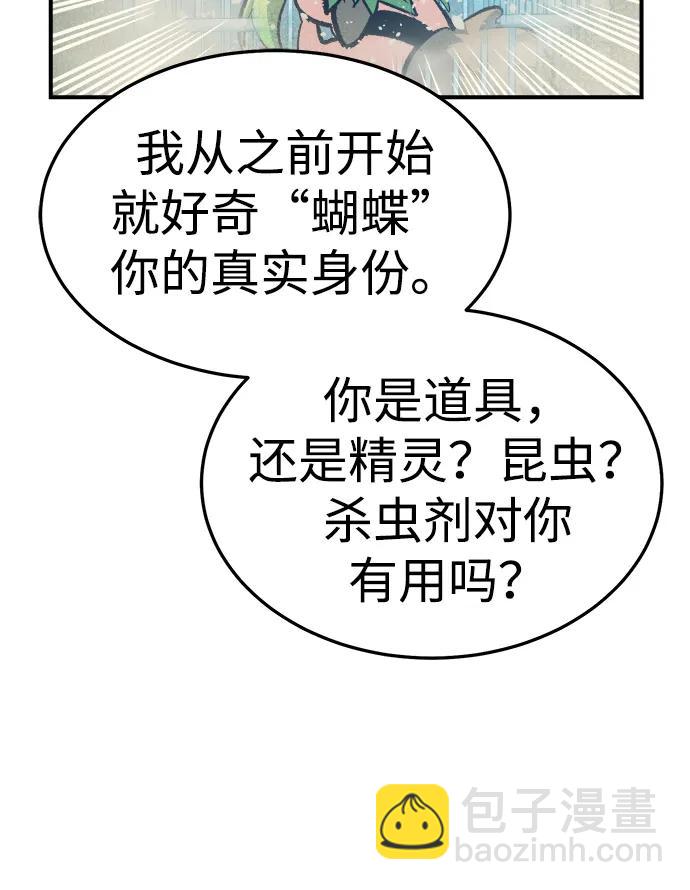 死靈法師：亡靈支配者 - [第197話] Y河的魔王城-1(1/3) - 8