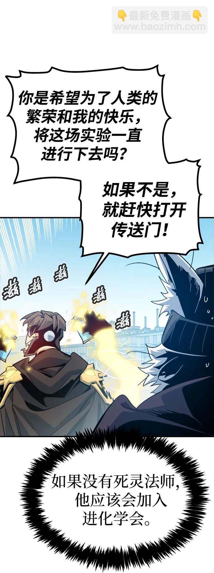 死靈法師：亡靈支配者 - [第197話] Y河的魔王城-1(1/3) - 1