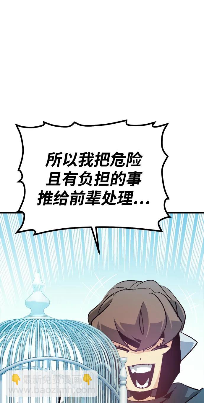 死靈法師：亡靈支配者 - [第197話] Y河的魔王城-1(1/3) - 5