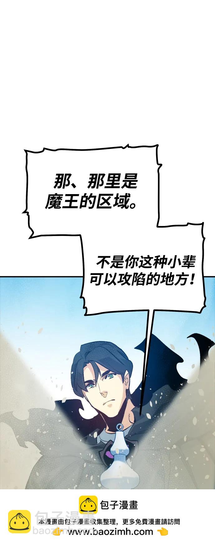 死靈法師：亡靈支配者 - [第197話] Y河的魔王城-1(1/3) - 2