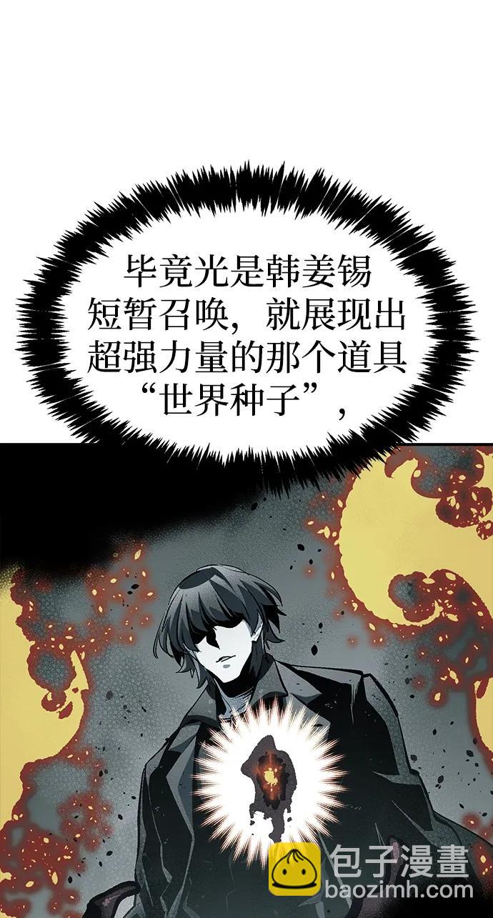 死靈法師：亡靈支配者 - [第197話] Y河的魔王城-1(2/3) - 6