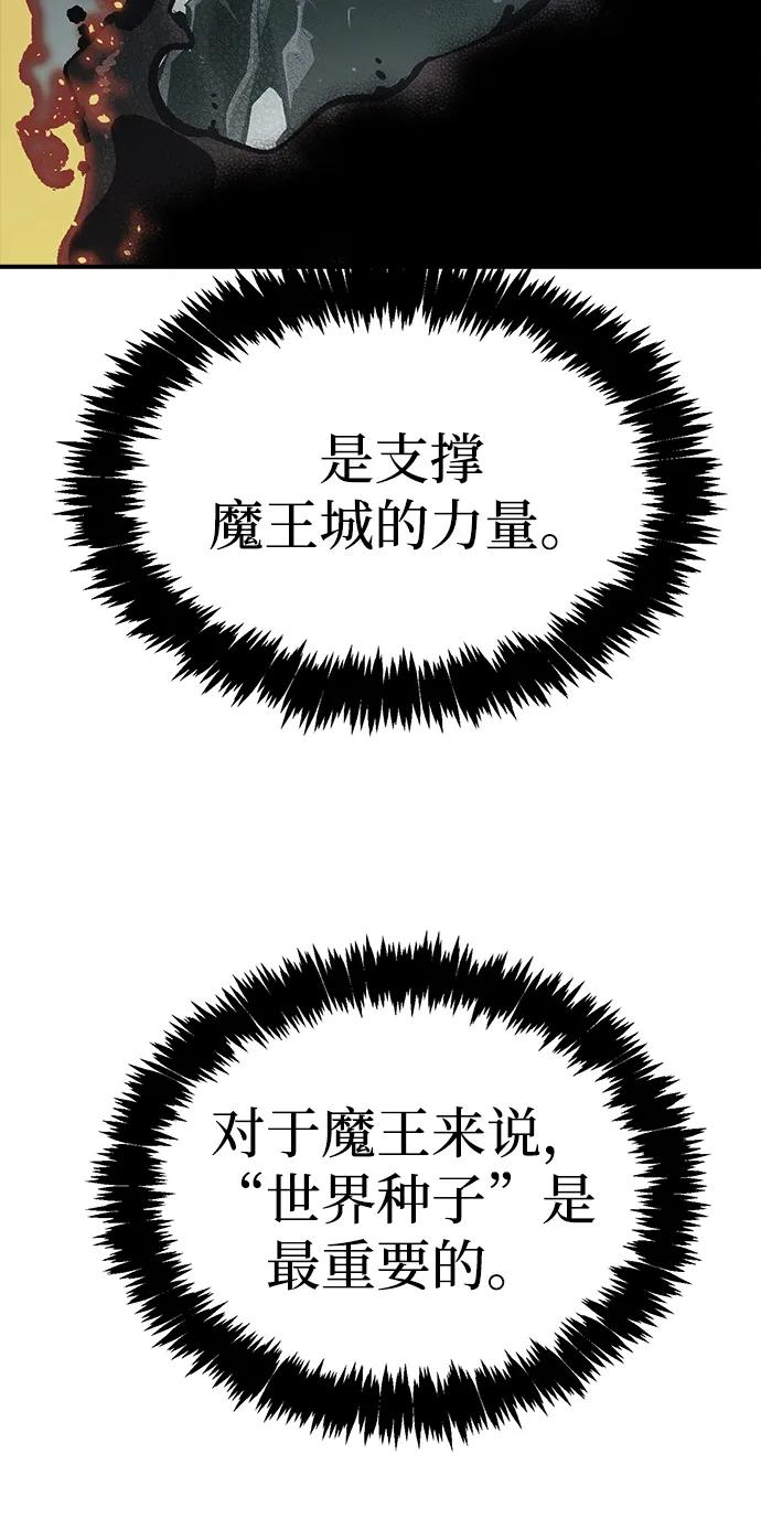 死靈法師：亡靈支配者 - [第197話] Y河的魔王城-1(2/3) - 7